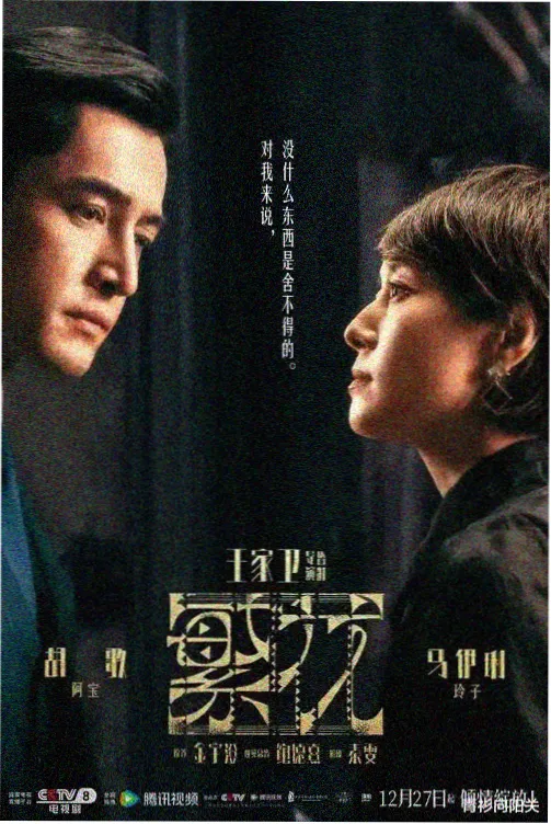机甲纪元 动漫海报
