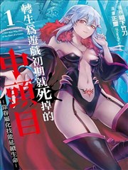 勇者传说 动漫海报